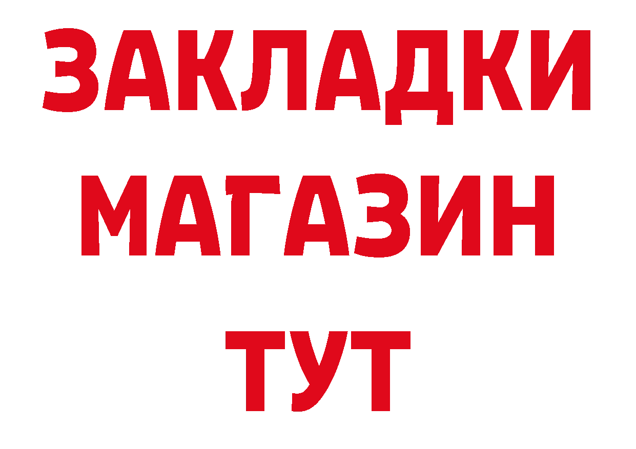 ГАШ hashish ТОР площадка hydra Белокуриха