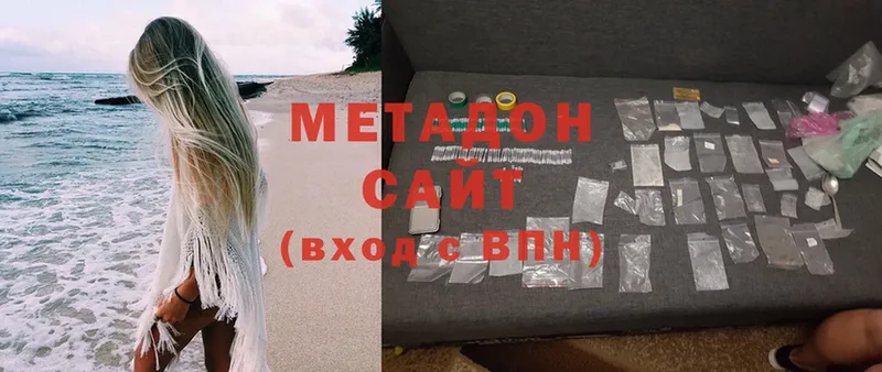 Метадон methadone  Белокуриха 